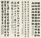 Calligraphy in Various Scripts by 
																	 Gao Yong